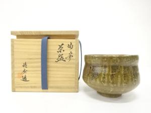 備前焼　今井清秀造　茶碗